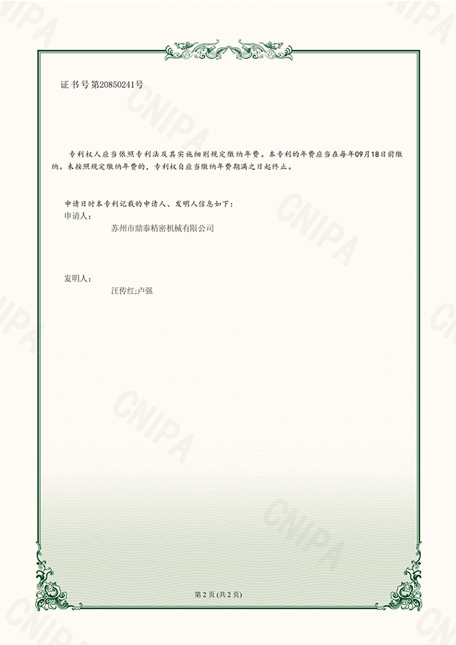 電流條平面度檢測裝置_部分2_00.jpg